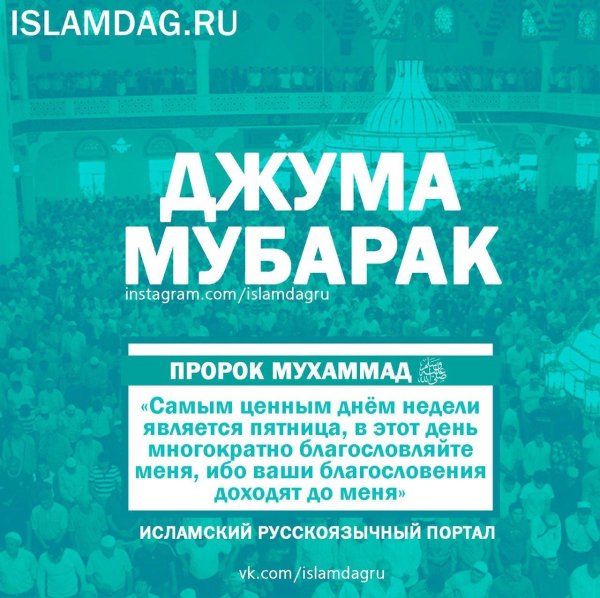 джума мубарак