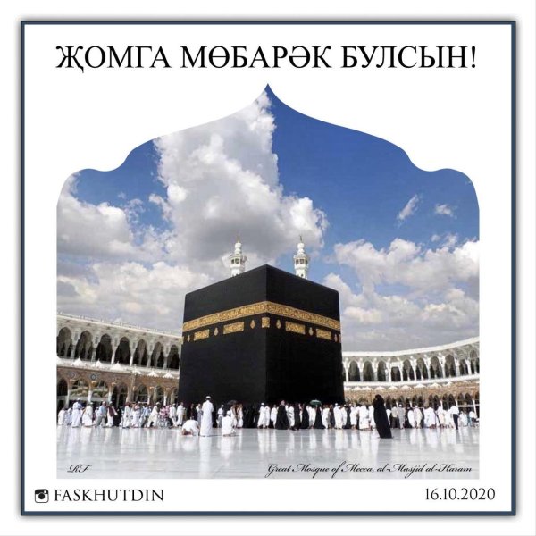 мусульманские поздравления с пятницей