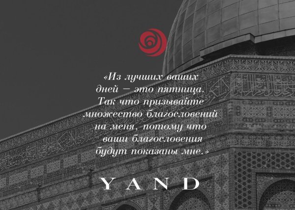 благословенная пятница