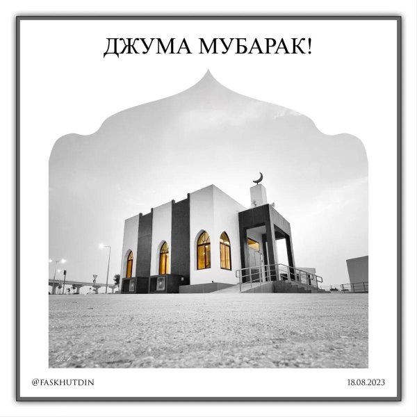 джума мубарак