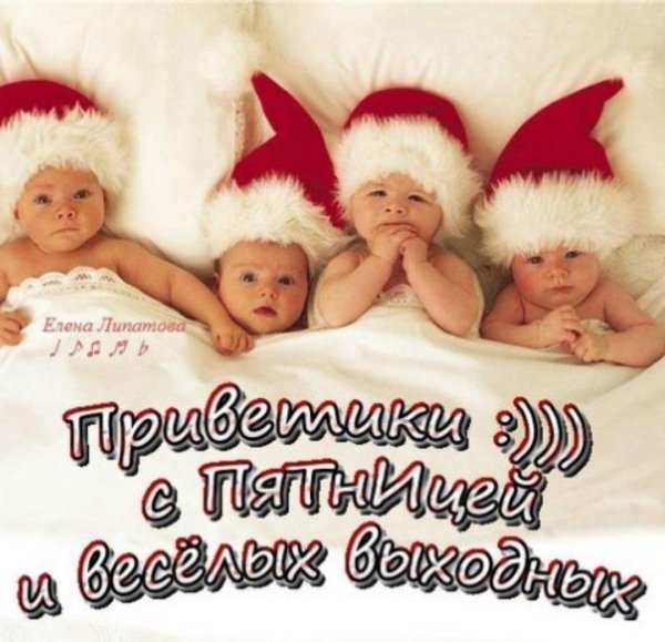 последняя пятница года открытка