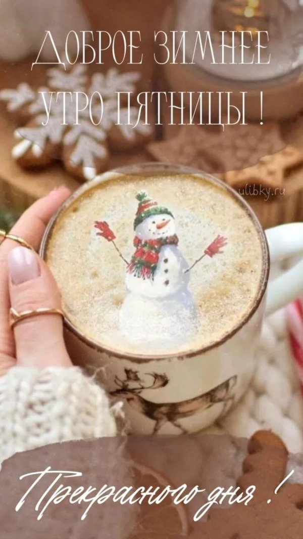 теплого дня