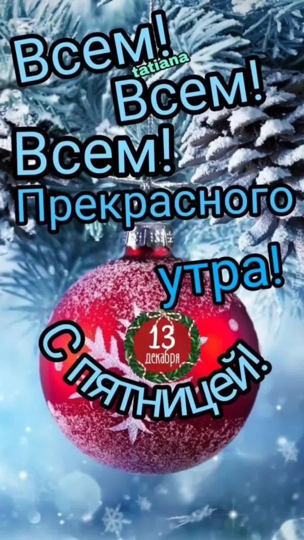 наступающий старый новый год