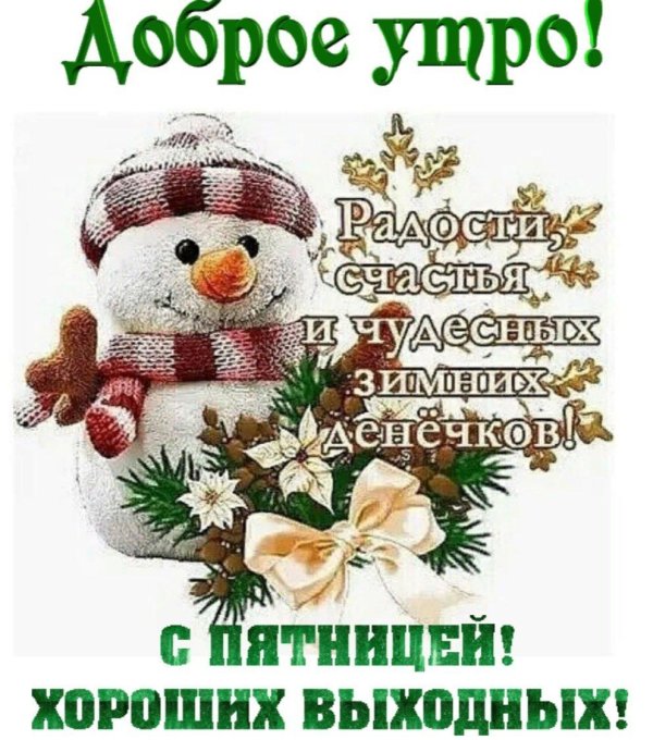 счастье в новом году