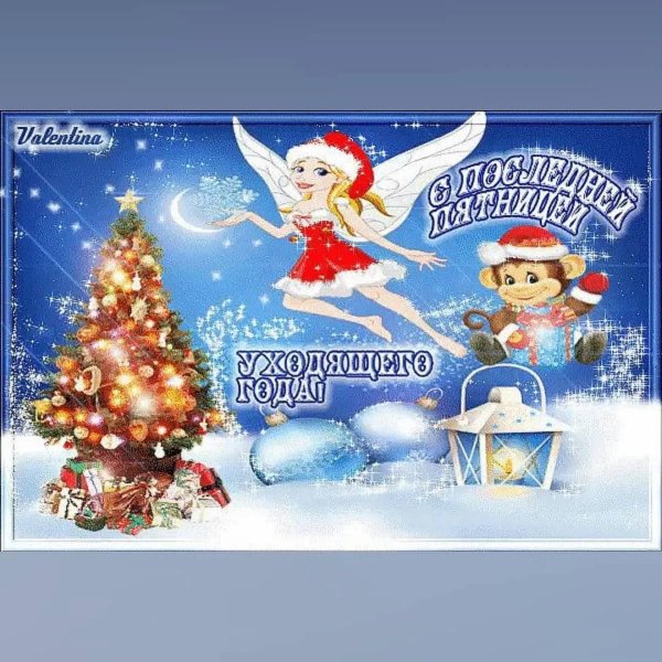 новогоднее открытки