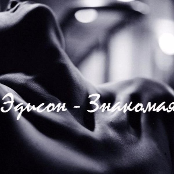 женское тело черно белое