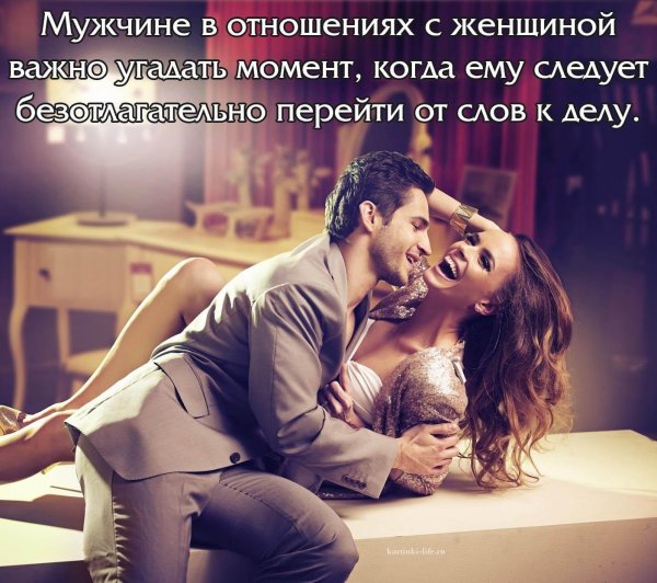 флиртовать с девушкой