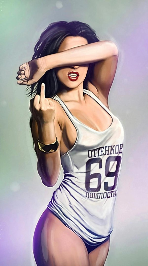 дерзкие картинки