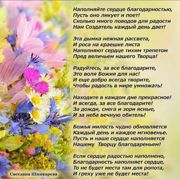 благодарность матери