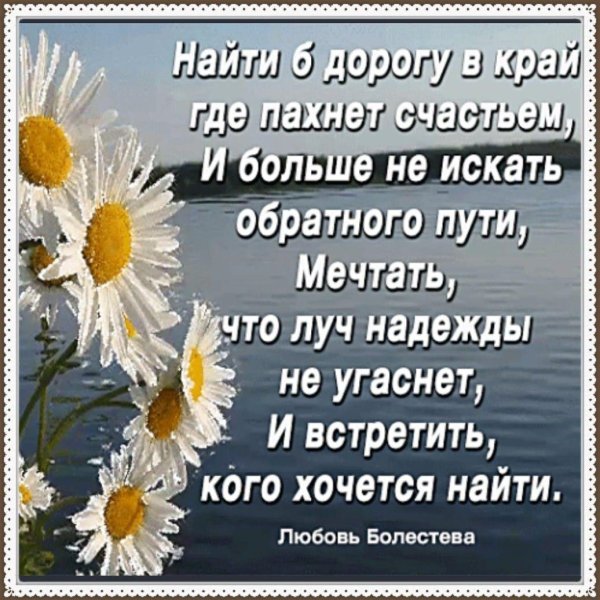 для счастья