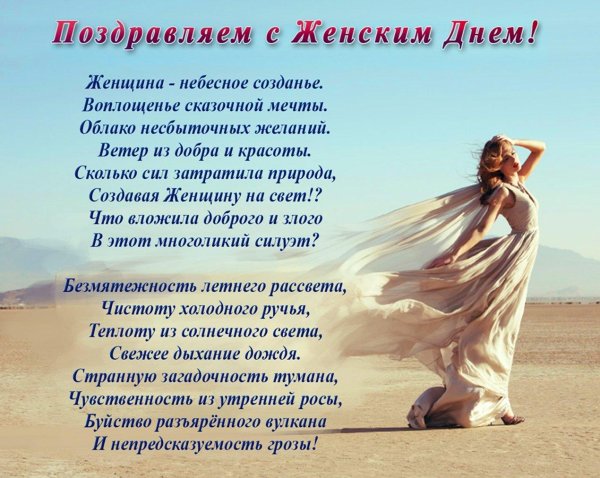 стихотворение современная женщина