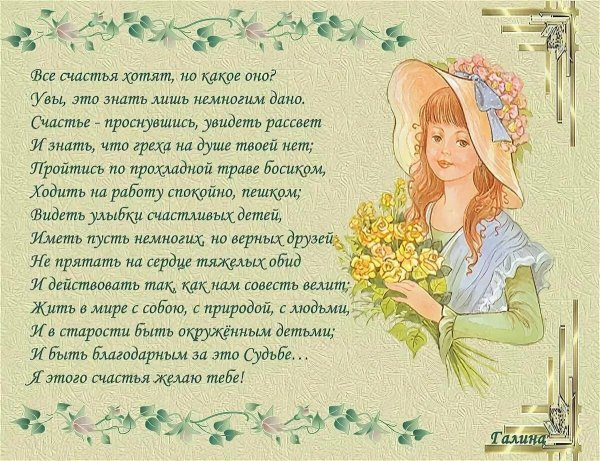 стих удивительный человек