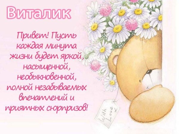 привет коллега