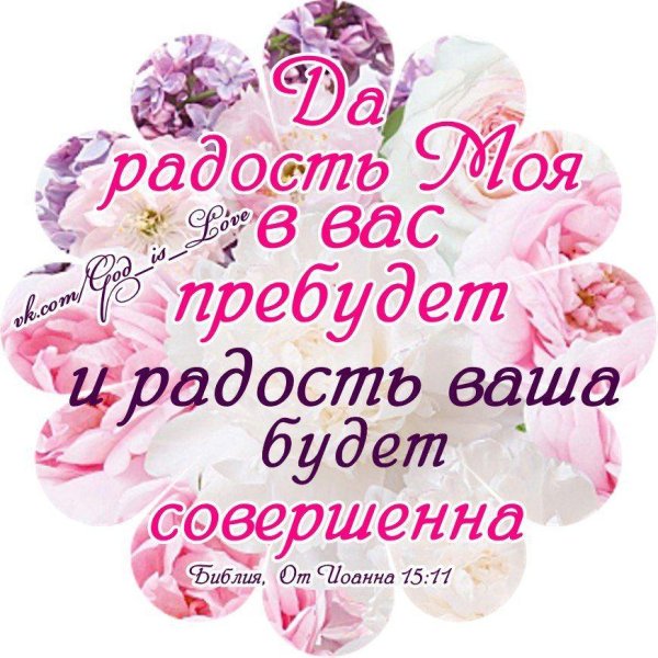 иоанн 3 16 библия