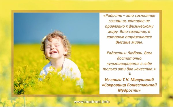 дети радуются