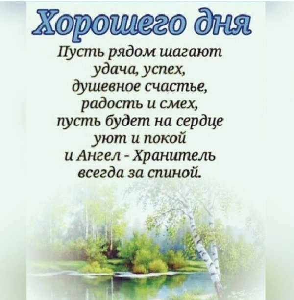 пожелания спокойствия