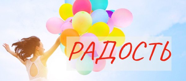 счастливая девушка