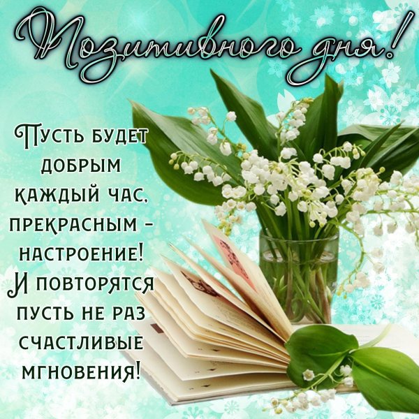 ландыш букет