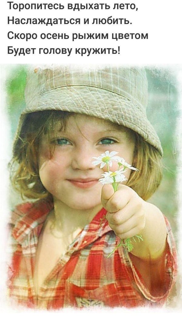 скоро осень