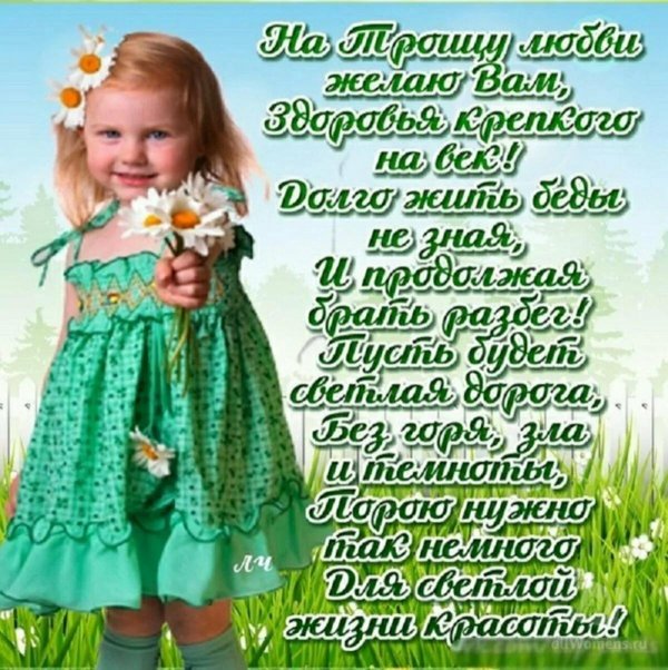 красивое поздравление