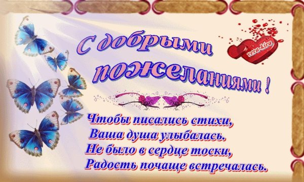 стих благодарности