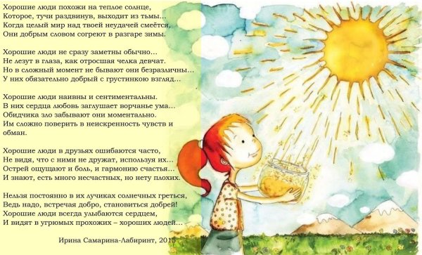 виктория кирдий солнце