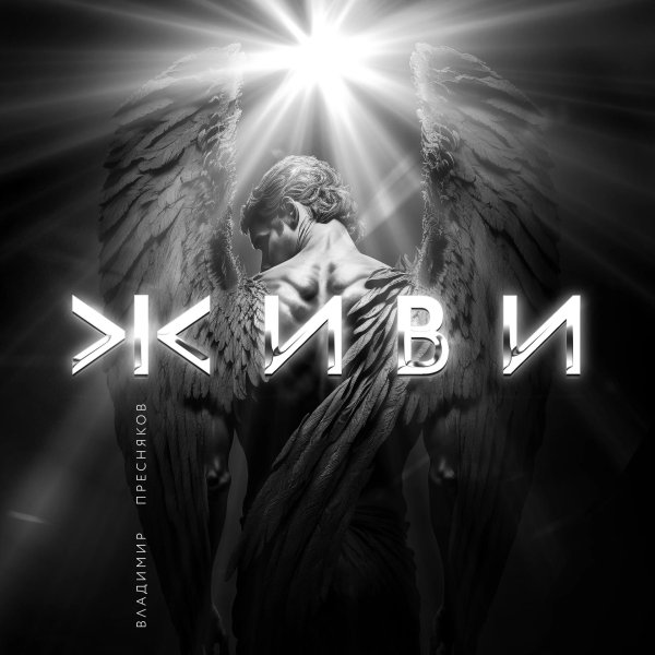 ангела ангел