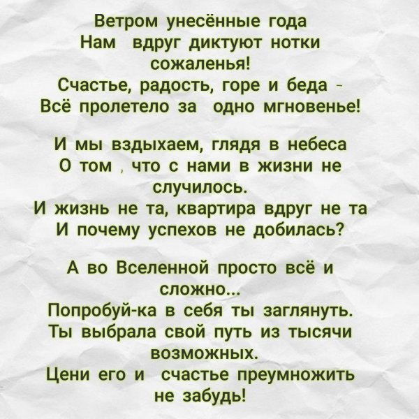 стихи для души со смыслом