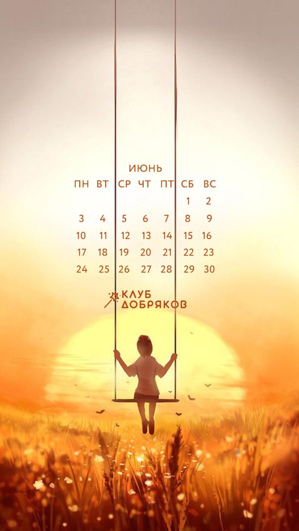 идеи для календаря