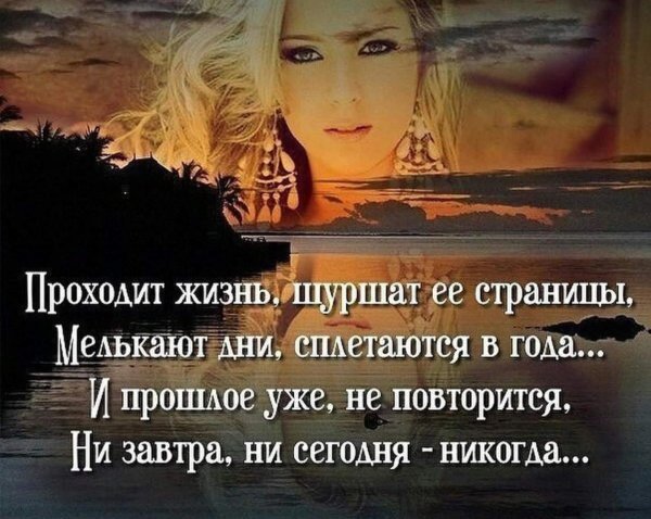 жизнь проходит
