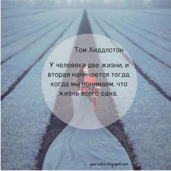 вдохновляющая цитата