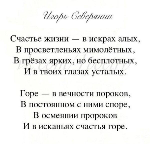 cтихи великих поэтов