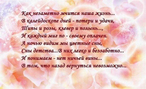 открытка со стихами