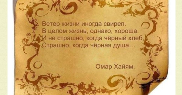 ветер жизни иногда свиреп