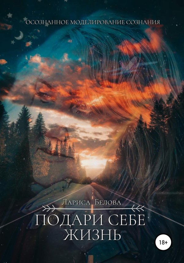 белова лариса александровна