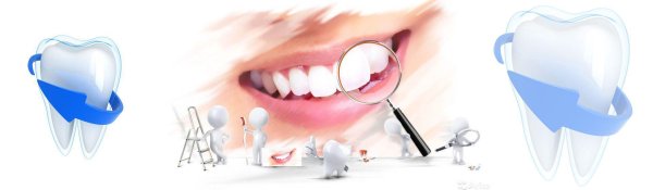 фоновое изображение для стоматологии