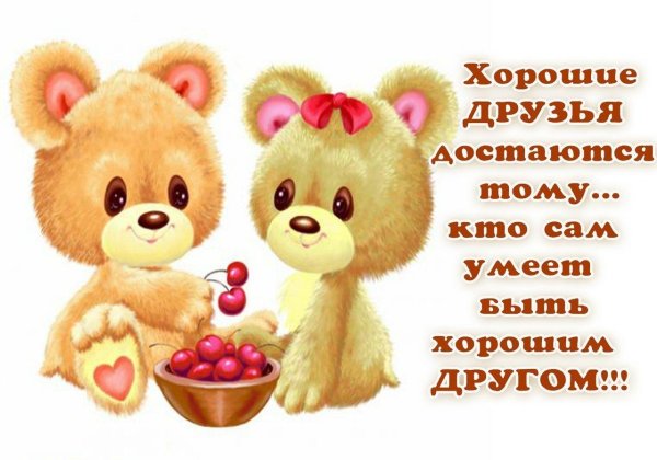 моему другу