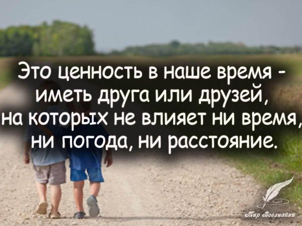 иметь друга