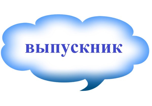 речевое облако