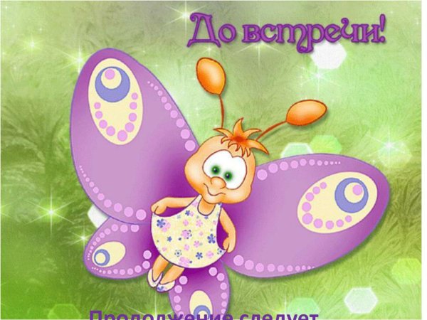 бабочки мультяшные