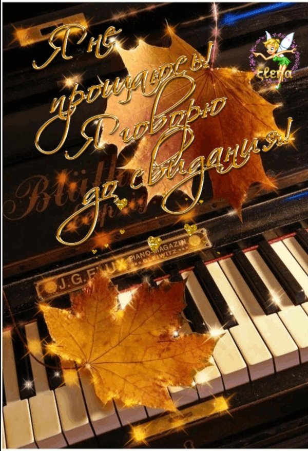 осеннего вечера