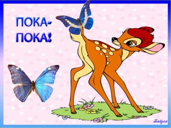 оленёнок бемби мультик