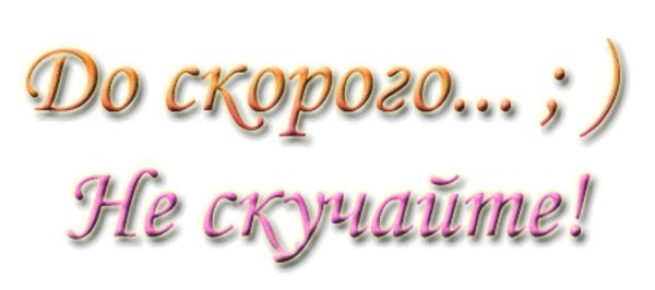 добро пожаловать