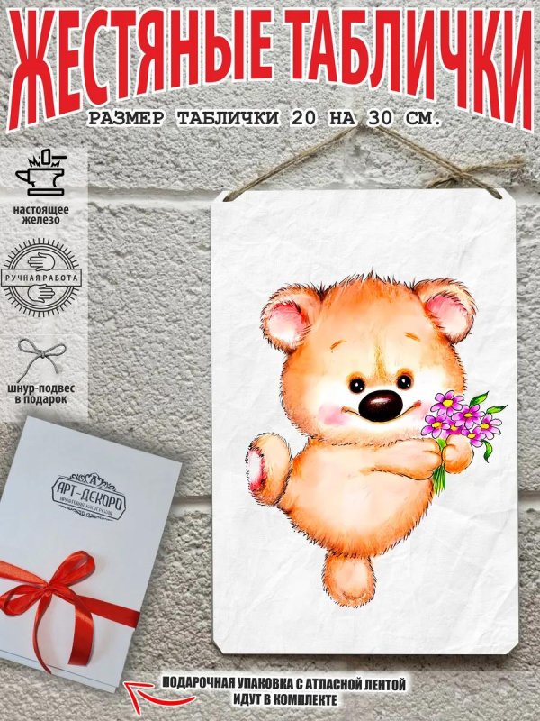 табличка металлическая