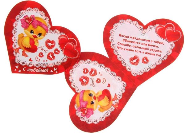 распечатать валентинки