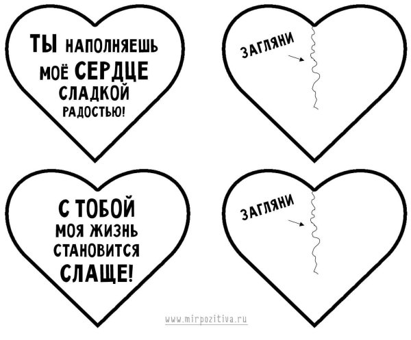 валентинка образец