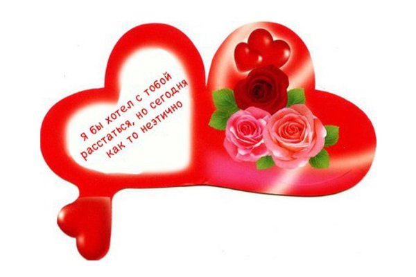 слова для валентинки