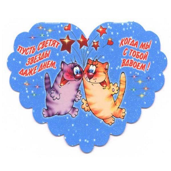 открытка любимому