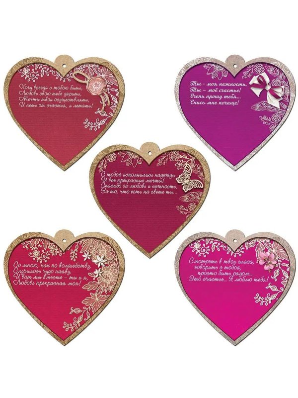 сердечки открытка