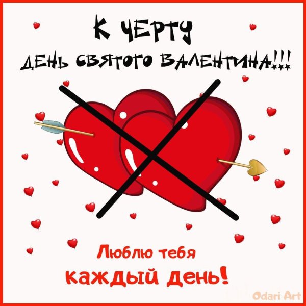 ко дню святого валентина